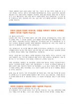 [외환은행 자기소개서] 최신 외환은행 합격 자기소개서 질문과 모범예문  2페이지