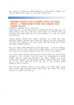 [외환은행 자기소개서] 최신 외환은행 합격 자기소개서 질문과 모범예문  4페이지