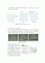 칼날전위 VS 나선전위 3페이지
