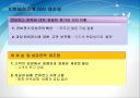 가구 트렌드(Trend) 분석.ppt 19페이지