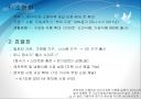 가구 트렌드(Trend) 분석.ppt 26페이지