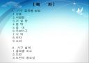 가구의 이해 - 가구 품목별 명칭과 크기, 가구설계 중요성.ppt 2페이지