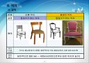 가구의 이해 - 가구 품목별 명칭과 크기, 가구설계 중요성.ppt 21페이지