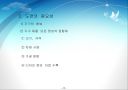 가구의 이해 - 가구 품목별 명칭과 크기, 가구설계 중요성.ppt 36페이지