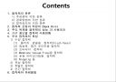 가구용 접착제.ppt 2페이지