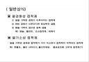 가구용 접착제.ppt 6페이지
