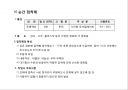 가구용 접착제.ppt 26페이지