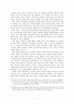 북한도발 위협과 국가위기관리 7페이지