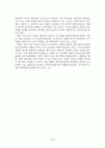 북한도발 위협과 국가위기관리 20페이지