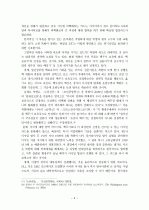 북한이 장거리 로켓발사와 핵개발 연관성 5페이지