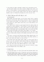 북한이 장거리 로켓발사와 핵개발 연관성 6페이지