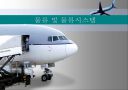 물류 및 물류시스템.ppt 1페이지