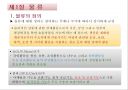 물류 및 물류시스템.ppt 3페이지