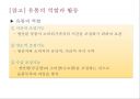 물류 및 물류시스템.ppt 6페이지