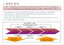 물류 및 물류시스템.ppt 8페이지