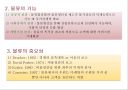 물류 및 물류시스템.ppt 9페이지