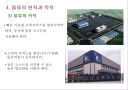 물류 및 물류시스템.ppt 14페이지