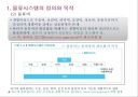 물류 및 물류시스템.ppt 16페이지