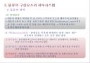 물류 및 물류시스템.ppt 24페이지