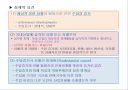 관세의 개념과 관세의 종류.ppt 15페이지