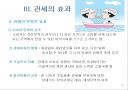 관세의 개념과 관세의 종류.ppt 20페이지