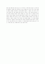  한 마디의 말과 글이 미치는 효과와 올바른 자세  5페이지