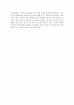  안티에이징의 대두배경과 정책적 시사점 고찰  6페이지