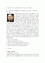 애플(Apple)의 성공요인과 향후 전략 3페이지