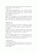 애플(Apple)의 성공요인과 향후 전략 5페이지