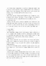 애플(Apple)의 성공요인과 향후 전략 6페이지