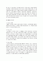 애플(Apple)의 성공요인과 향후 전략 8페이지