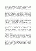 애플(Apple)의 성공요인과 향후 전략 12페이지