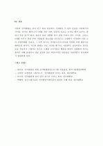 (A+) 아동발달에 있어 아동기의 언어발달 체계 6페이지