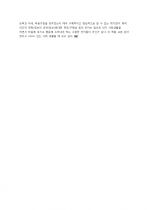 [독후감] (A+) 『능력보다 호감부터 사라』를 읽고 나서 _ 신현만 저 5페이지