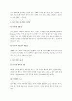 [언어의 이해] (A+) 인간 언어의 본질을 간략하게 설명하시오  2페이지