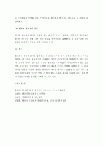 [언어의 이해] (A+) 인간 언어의 본질을 간략하게 설명하시오  4페이지