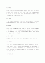 [언어의 이해] (A+) 기호의 특성과 종류를 간략하게 서술하시오  2페이지