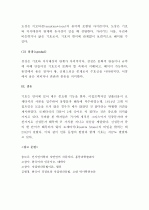[언어의 이해] (A+) 기호의 특성과 종류를 간략하게 서술하시오  3페이지