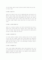 [교육심리학] (A+) 매슬로우(Maslow)의 동기위계설에 대해 설명하시오.  3페이지