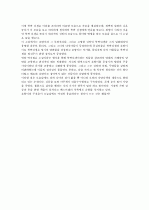 호질(虎叱) - 오늘날에도 유효한 호랑이의 꾸짖음 2페이지
