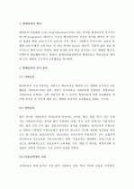 [인간과교육] (A+) 현대사회에서 평생교육의 필요성이 강조되는 이유를 설명하시오.  2페이지