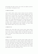[인간과교육] (A+) 현대사회에서 평생교육의 필요성이 강조되는 이유를 설명하시오.  3페이지