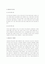 [인간과교육] (A+) 현대사회에서 평생교육의 필요성이 강조되는 이유를 설명하시오.  4페이지