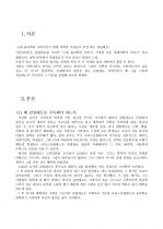 [방송대,방통대] 다음의 과학자 중 한명을 선택하여 전기를 찾아 읽고, A4용지 5장 내외로 서평을 쓰시오 - 갈릴레오 갈릴레이 (Galileo Galilei) 2페이지