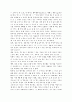 인간언어의 본질 3페이지