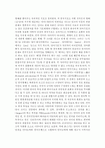 인간언어의 본질 4페이지