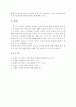 인간언어의 본질 5페이지