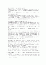 스티븐 스필버그의  “죠스(Jaws)”의 영화사적 의미와 개인적인 평가 6페이지