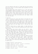 〈춘향전(春香傳)〉연구  3페이지
