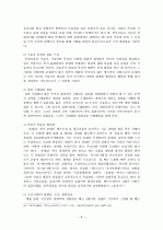 〈춘향전(春香傳)〉연구  6페이지